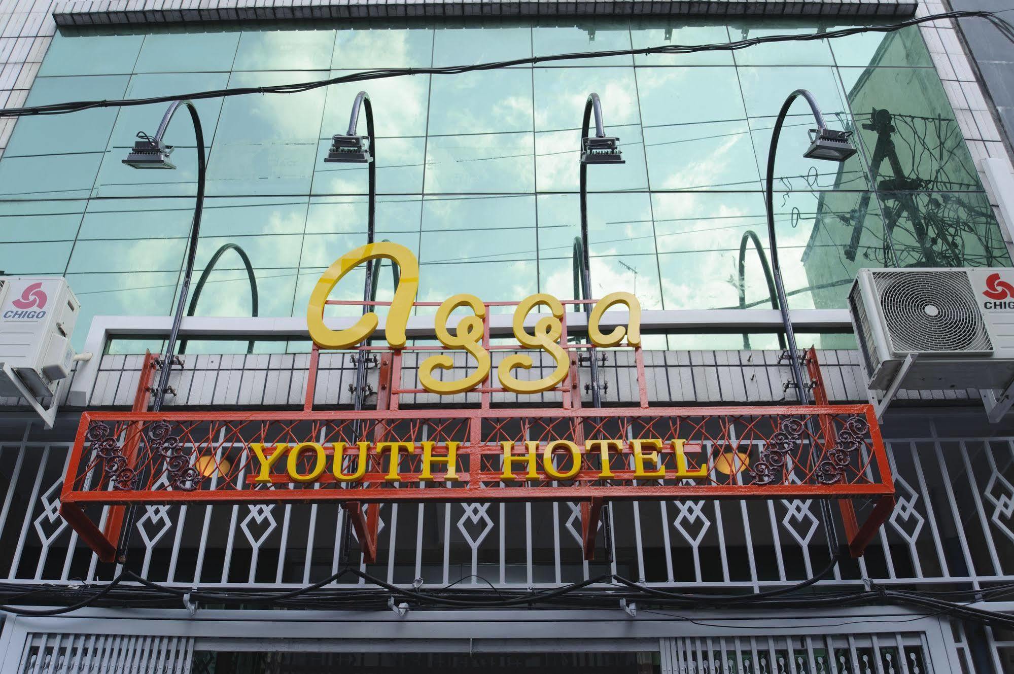 Agga Youth Hotel Янгон Экстерьер фото
